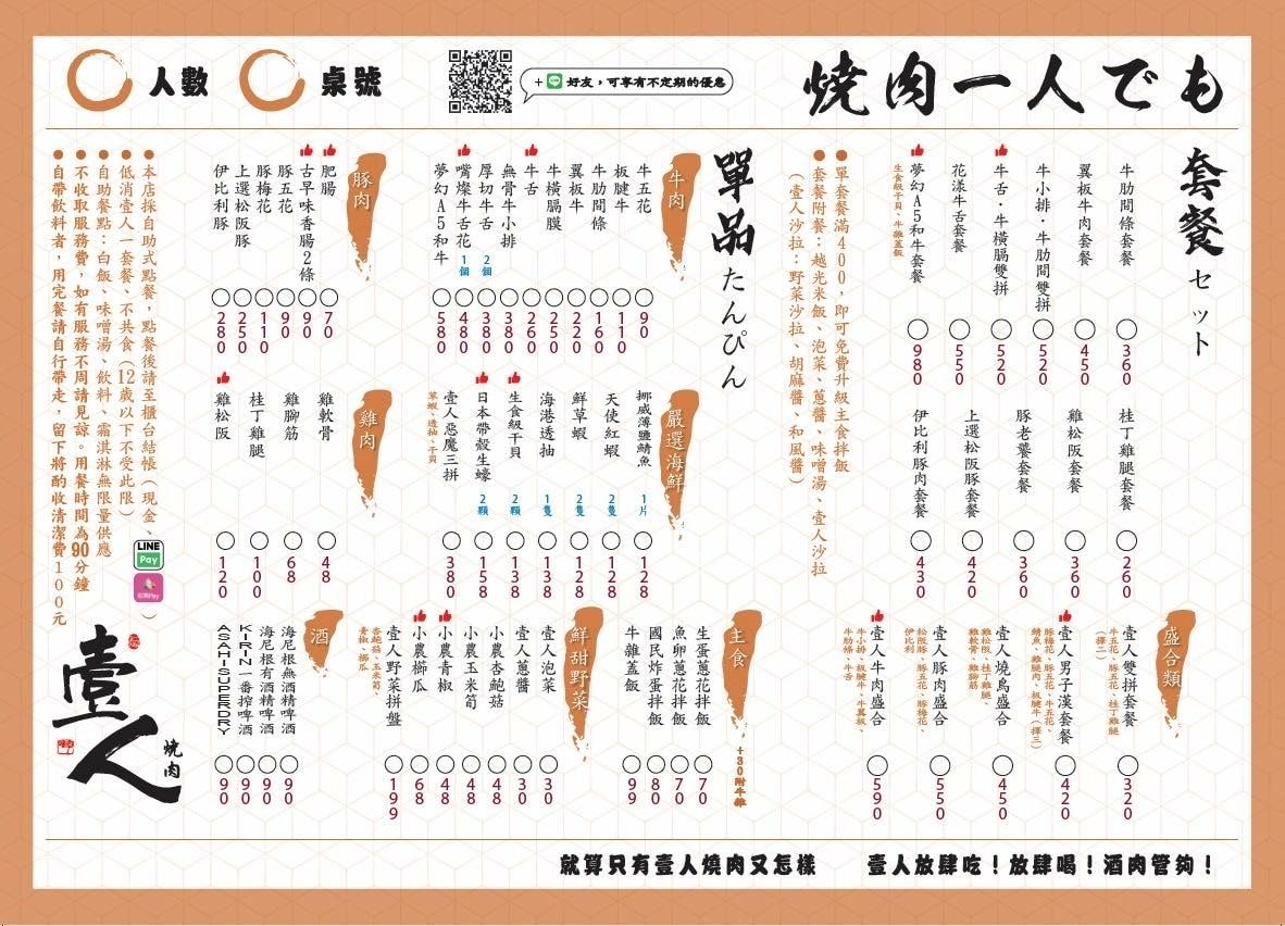 20250913-btayn