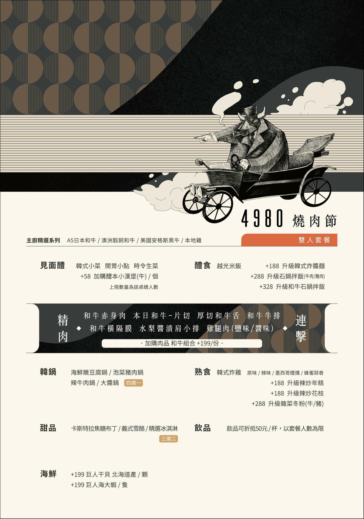 20250913-g0jie
