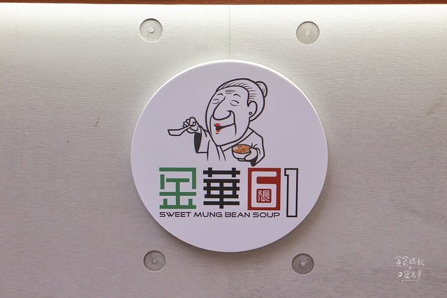 台中西屯｜不用跑到南部，逢甲夜市也能吃到綠豆蒜｜金華61鴨片