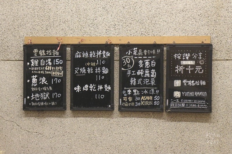 屏東恆春｜隱身在巷內日式氣氛攤車，純粹湯底雞白湯拉麵｜雲鶴拉