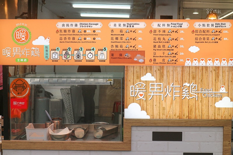 台北士林｜現點現炸、加入鮮奶和焦糖醃製的炸雞，外酥薄脆、內軟