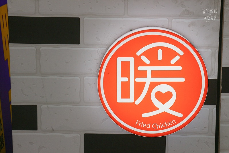 台北士林｜現點現炸、加入鮮奶和焦糖醃製的炸雞，外酥薄脆、內軟