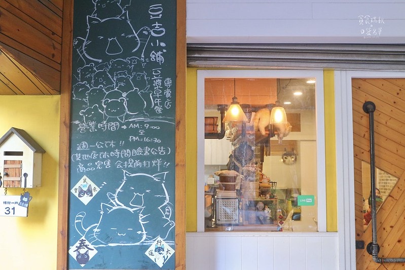台中北區｜科博館附近，濃郁有機豆漿、平價豐富早午餐，還可以盡