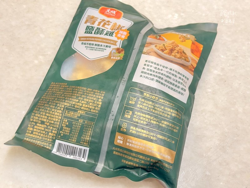 賣場美食｜全聯新品！青花椒香氣、香麻帶勁、越吃越涮嘴｜大成青