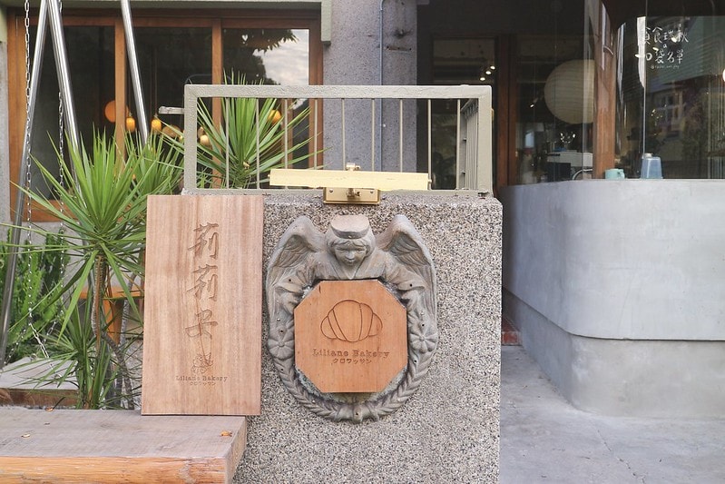 台中北區｜最美可頌店！文青老宅氛圍，平價下午茶好選擇｜Lil