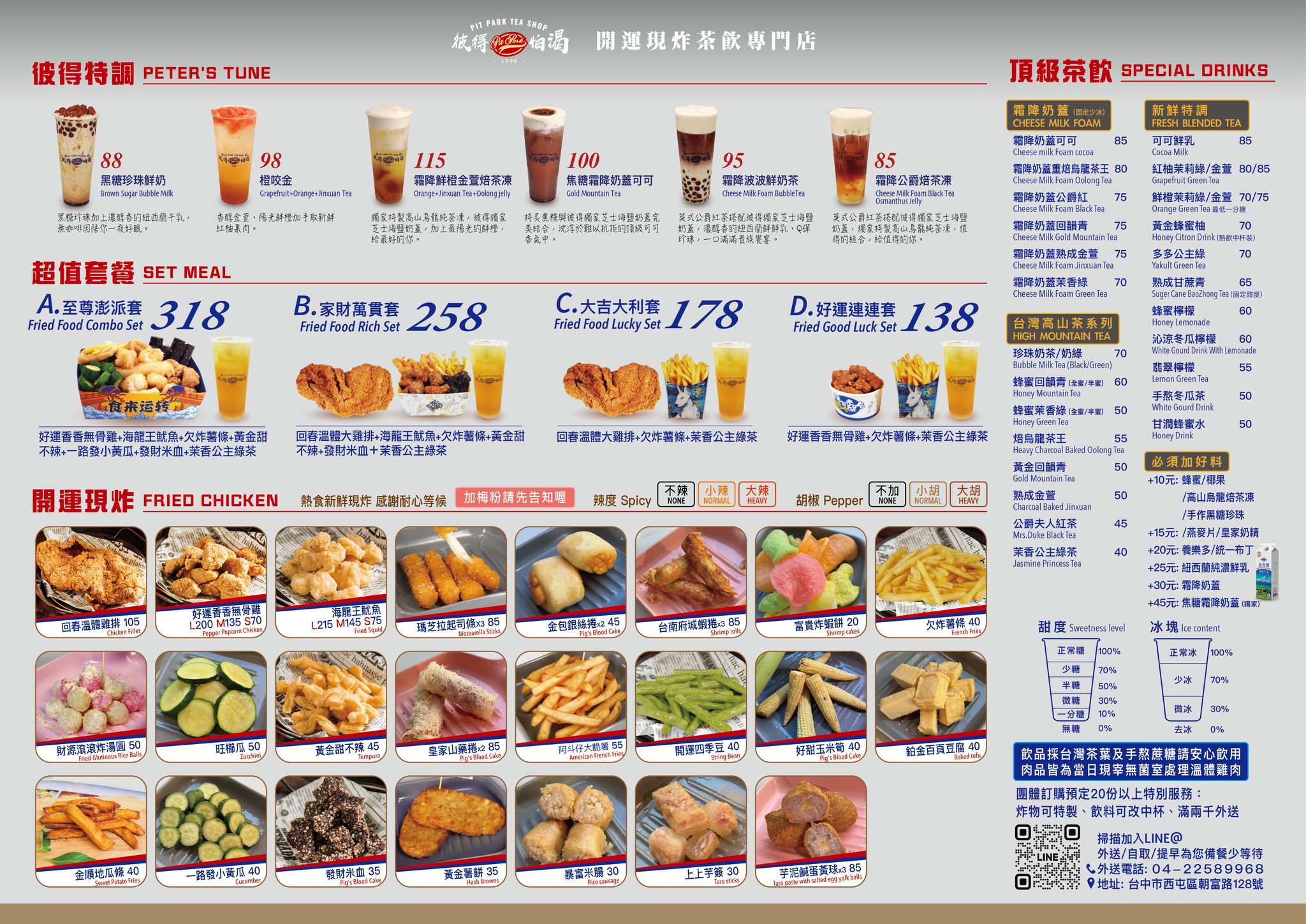 台中西屯|七期下午茶宵夜推薦!炸物飲料一次滿足!溫體雞排鮮嫩多汁令人驚艷|彼得怕渴 PitPark - 第8張圖