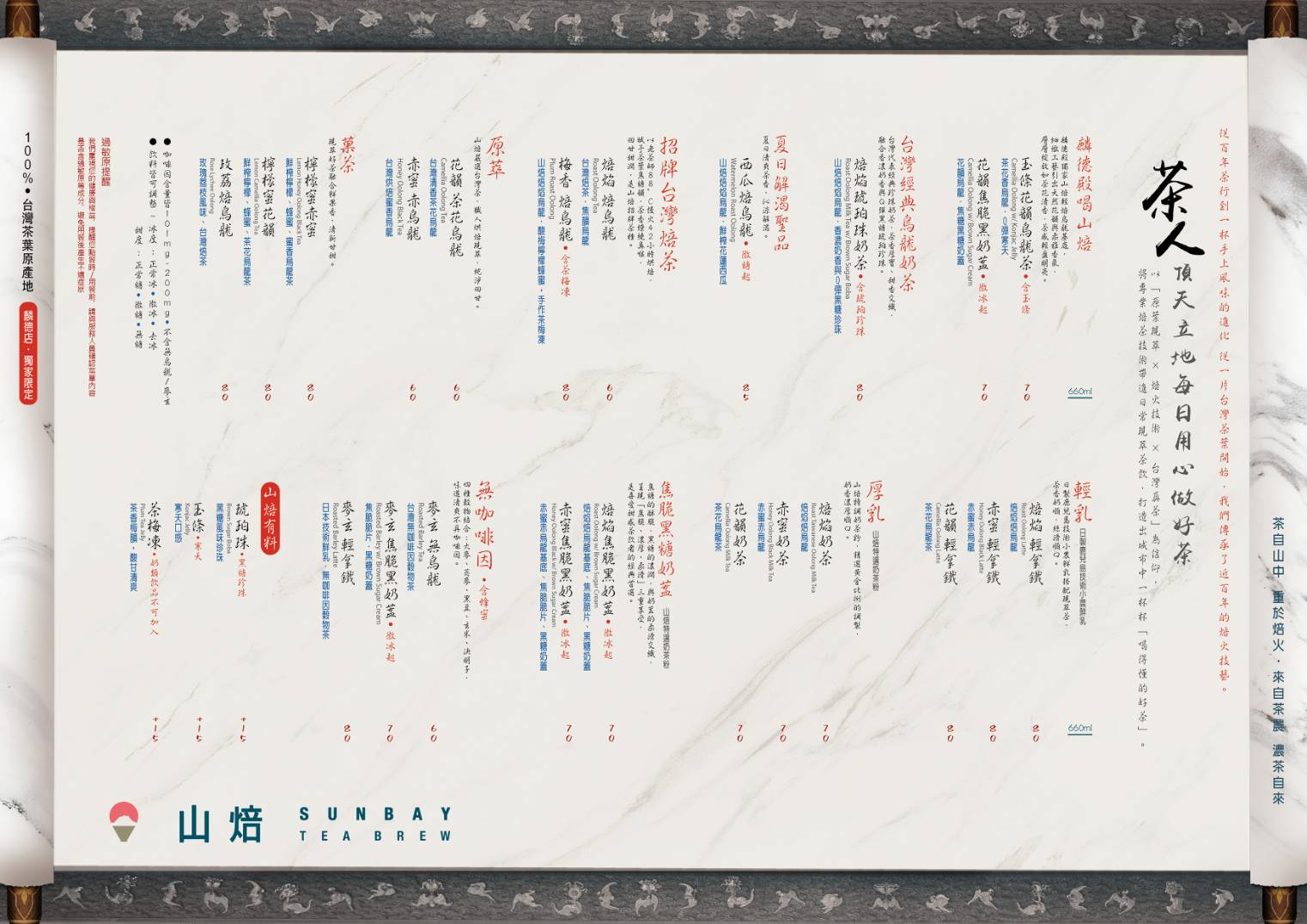 台北中山|築間新品牌!嚴選牛尾牛腱心,紅燒湯頭濃香不膩!結合山焙打造新派中式風味|麟德殿牛肉麵 - 第16張圖