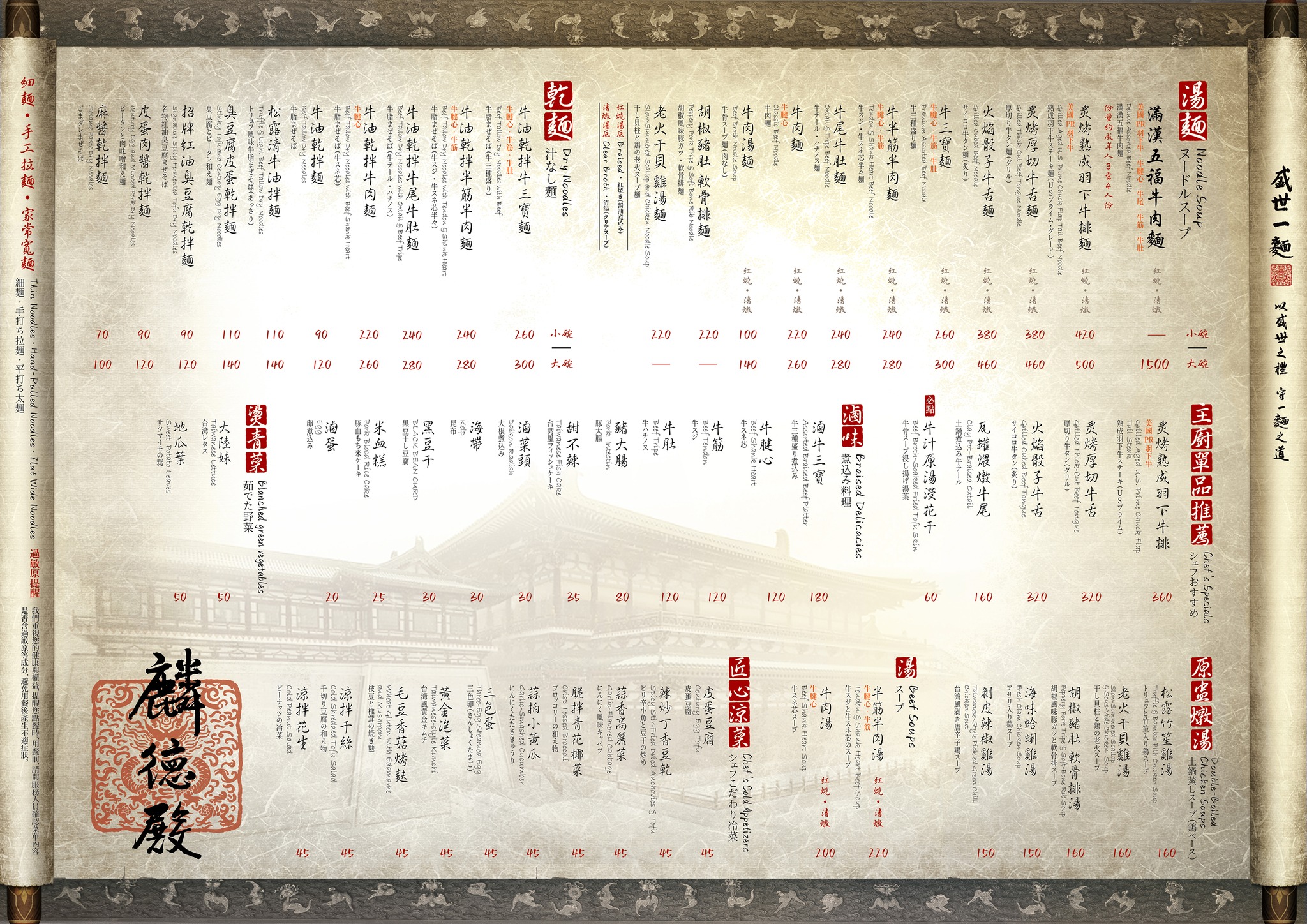 台北中山|築間新品牌!嚴選牛尾牛腱心,紅燒湯頭濃香不膩!結合山焙打造新派中式風味|麟德殿牛肉麵 - 第15張圖