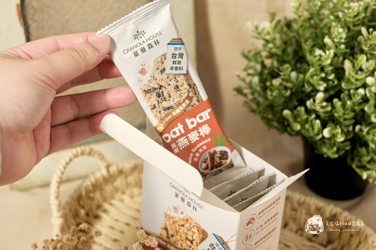 超商美食|全家新口味燕麥棒評價|飲控也能安心吃!「高纖脆燕麥棒」胡椒鹹蛋黃&五香海苔鹹口系新風味|宴麥森林 - 第6張圖