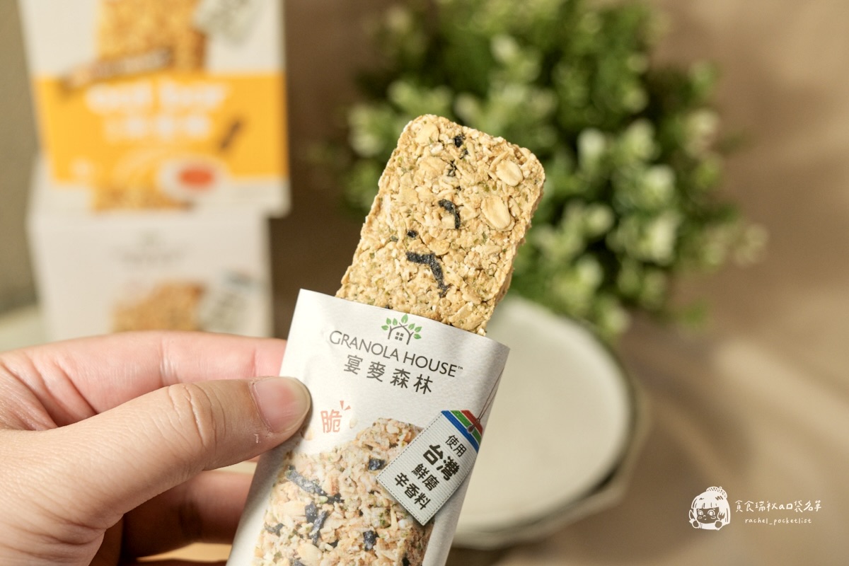 超商美食|全家新口味燕麥棒評價|飲控也能安心吃!「高纖脆燕麥棒」胡椒鹹蛋黃&五香海苔鹹口系新風味|宴麥森林 - 第15張圖