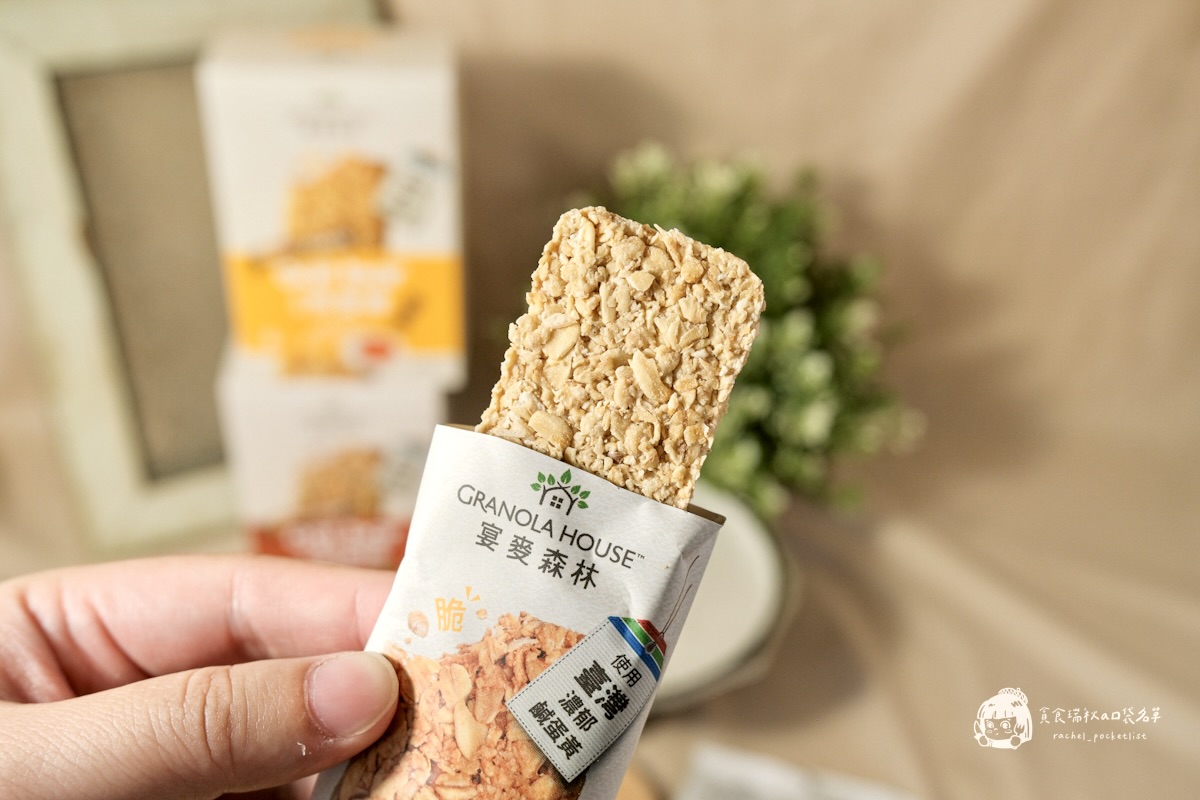 超商美食|全家新口味燕麥棒評價|飲控也能安心吃!「高纖脆燕麥棒」胡椒鹹蛋黃&五香海苔鹹口系新風味|宴麥森林 - 第10張圖