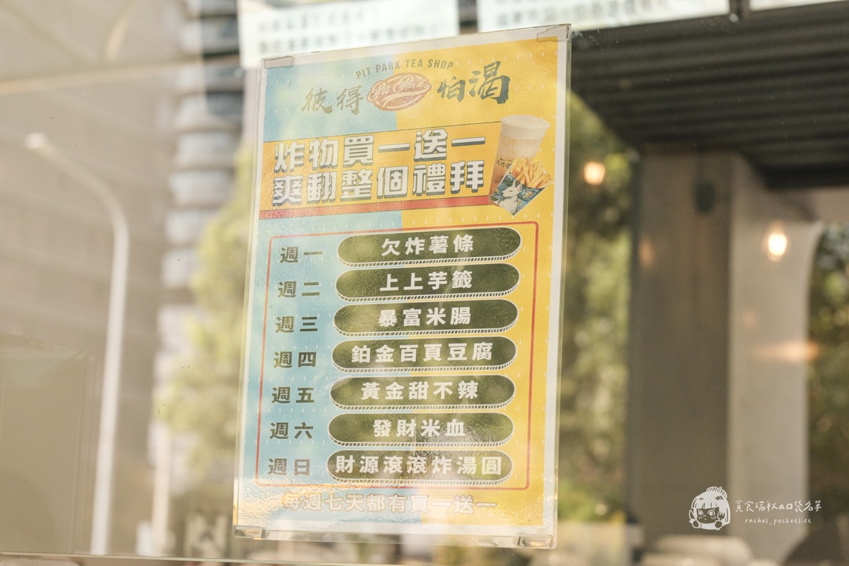 台中西屯|七期下午茶宵夜推薦!炸物飲料一次滿足!溫體雞排鮮嫩多汁令人驚艷|彼得怕渴 PitPark - 第7張圖