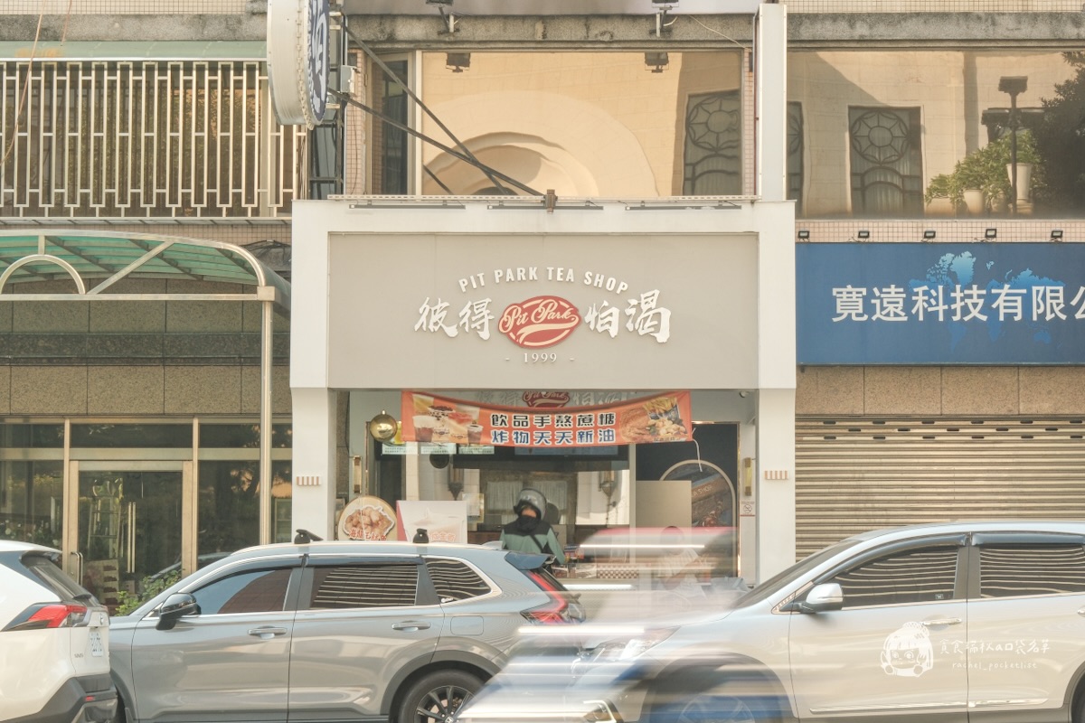 台中西屯|七期下午茶宵夜推薦!炸物飲料一次滿足!溫體雞排鮮嫩多汁令人驚艷|彼得怕渴 PitPark - 第3張圖