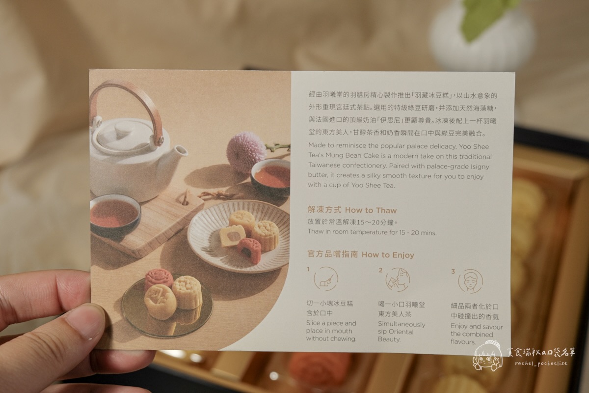 宅配美食|榮獲國際獎肯定的高顏值綠豆糕!香氣細緻、送禮自用都超讚|羽曦堂 星辰禮盒 綜合冰豆糕 - 第7張圖