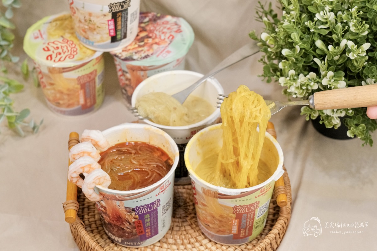 超商美食|宵夜不罪惡!龍口粉絲三款湯品開箱!麻辣燙、巧達濃湯、咖哩粉絲通通有|龍口粉絲 - 第28張圖