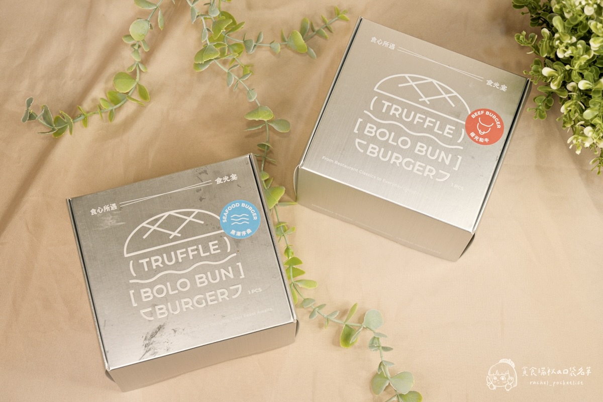 宅配美食|鐵板名店漢堡禮盒開箱|宅家也能吃到餐廳級「和牛漢堡」&「海鮮漢堡」|食心所遇 - 第5張圖
