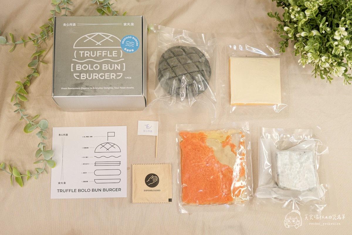 宅配美食|鐵板名店漢堡禮盒開箱|宅家也能吃到餐廳級「和牛漢堡」&「海鮮漢堡」|食心所遇 - 第11張圖
