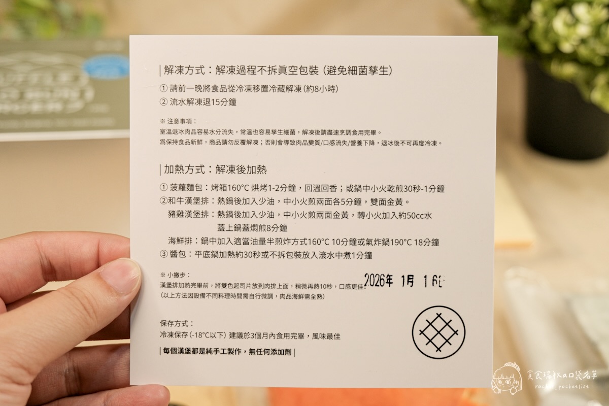 宅配美食|鐵板名店漢堡禮盒開箱|宅家也能吃到餐廳級「和牛漢堡」&「海鮮漢堡」|食心所遇 - 第7張圖