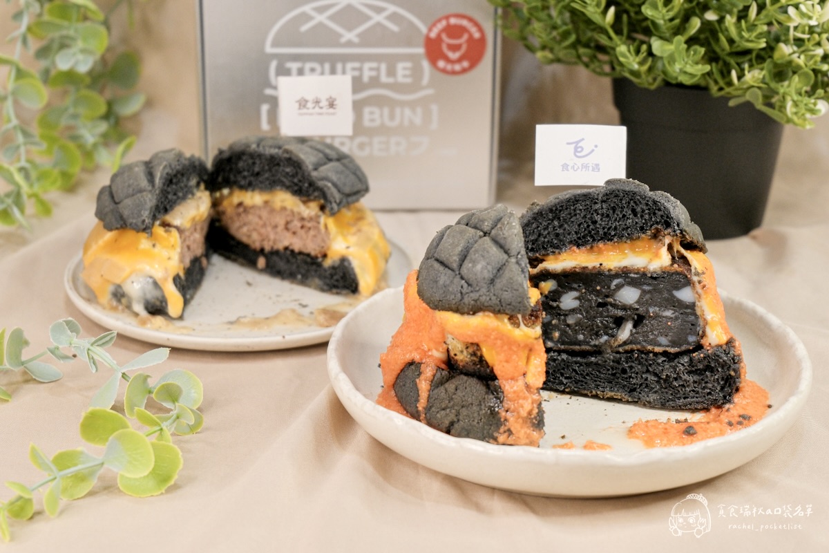 宅配美食|鐵板名店漢堡禮盒開箱|宅家也能吃到餐廳級「和牛漢堡」&「海鮮漢堡」|食心所遇 - 第24張圖