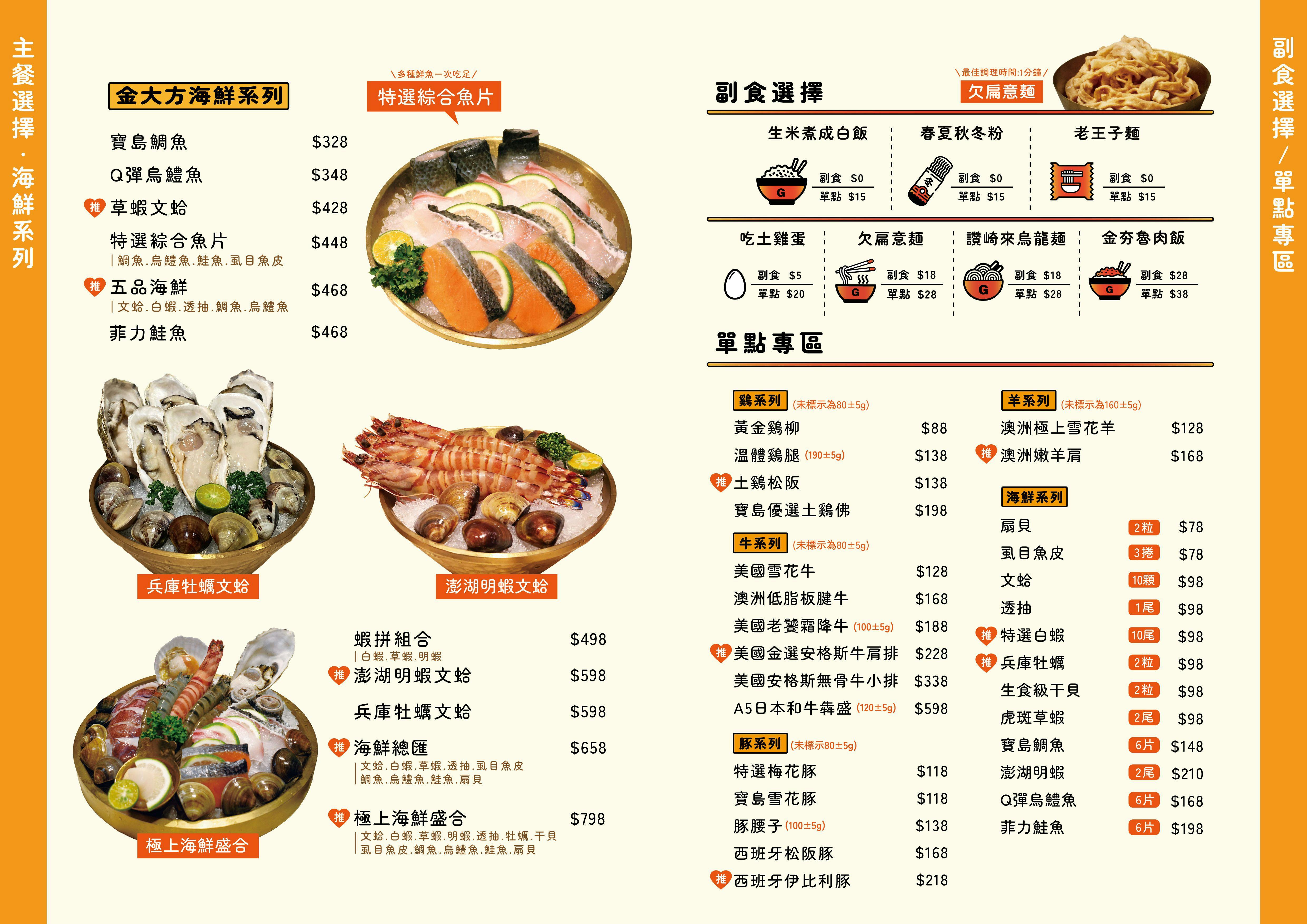 台中南區|森川丼丼旗下鍋物品牌,雞湯控必收!一鍋入魂的濃郁黃金雞湯底|金大方職人雞湯鍋物 - 第20張圖