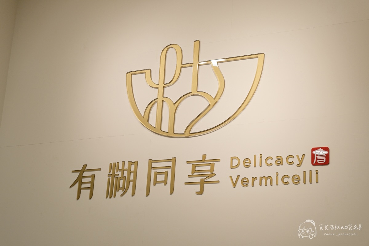 有糊同享 雞湯麵線糊｜雞湯煮的麵線！吃過一次就回不去！滿滿真材實料的暖心小吃