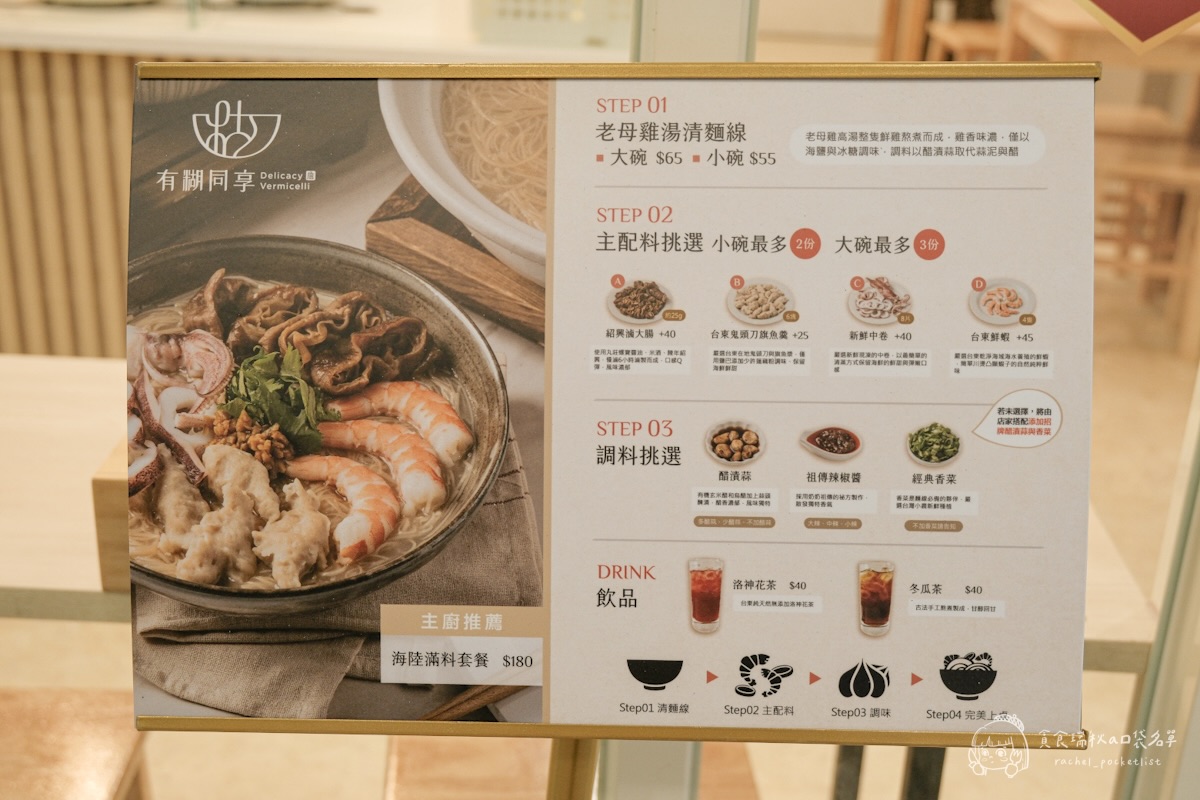 有糊同享 雞湯麵線糊｜雞湯煮的麵線！吃過一次就回不去！滿滿真材實料的暖心小吃