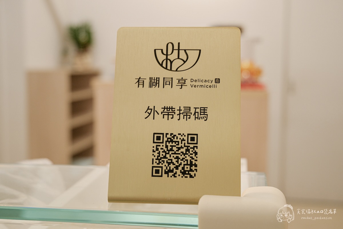 有糊同享 雞湯麵線糊｜雞湯煮的麵線！吃過一次就回不去！滿滿真材實料的暖心小吃