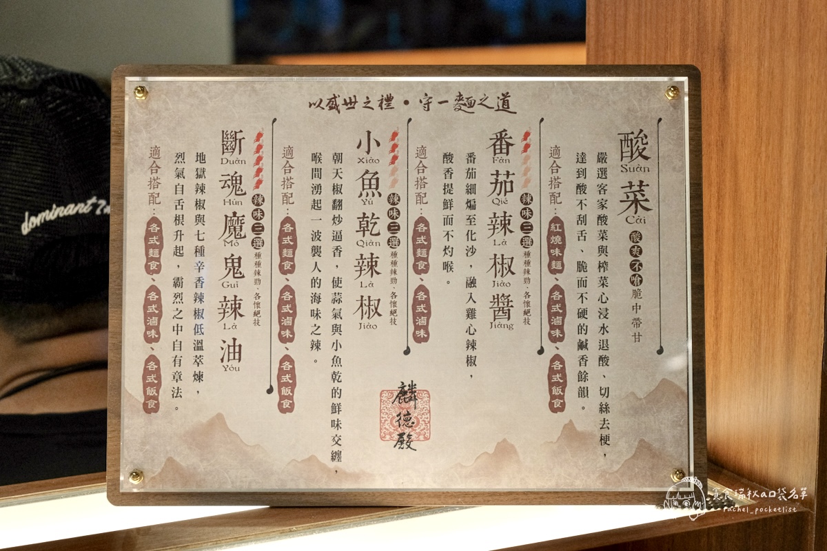 台北中山|築間新品牌!嚴選牛尾牛腱心,紅燒湯頭濃香不膩!結合山焙打造新派中式風味|麟德殿牛肉麵 - 第14張圖