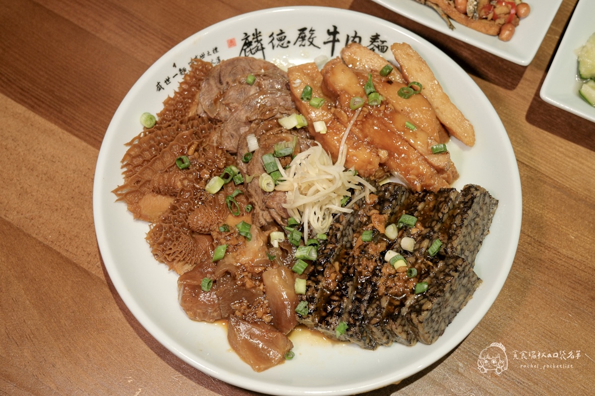 台北中山|築間新品牌!嚴選牛尾牛腱心,紅燒湯頭濃香不膩!結合山焙打造新派中式風味|麟德殿牛肉麵 - 第30張圖