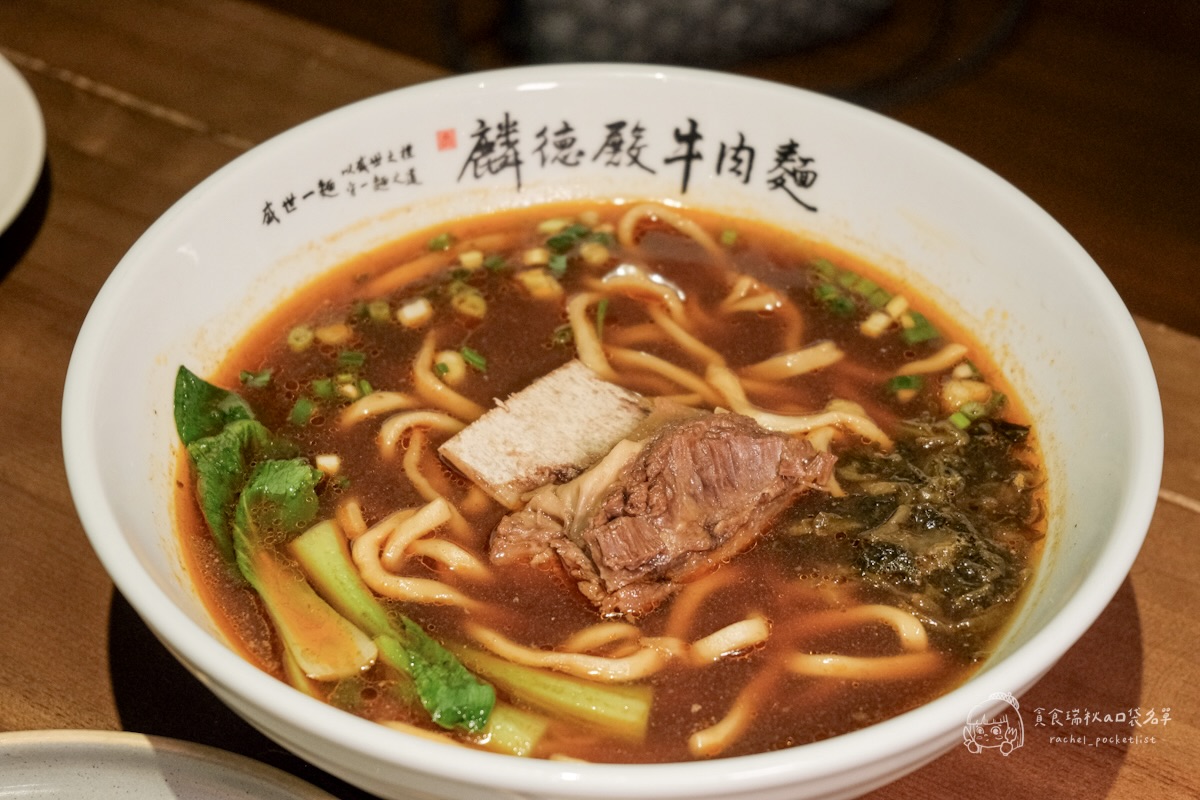 台北中山|築間新品牌!嚴選牛尾牛腱心,紅燒湯頭濃香不膩!結合山焙打造新派中式風味|麟德殿牛肉麵 - 第21張圖