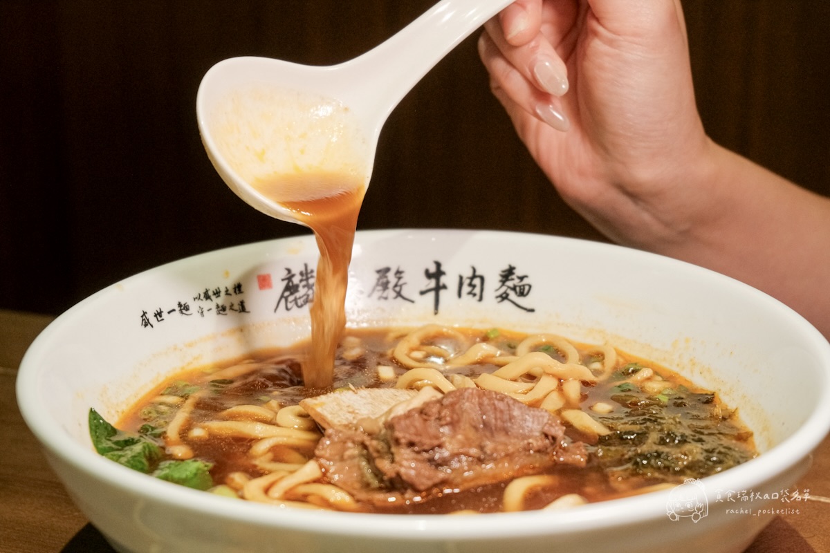 台北中山|築間新品牌!嚴選牛尾牛腱心,紅燒湯頭濃香不膩!結合山焙打造新派中式風味|麟德殿牛肉麵 - 第2張圖