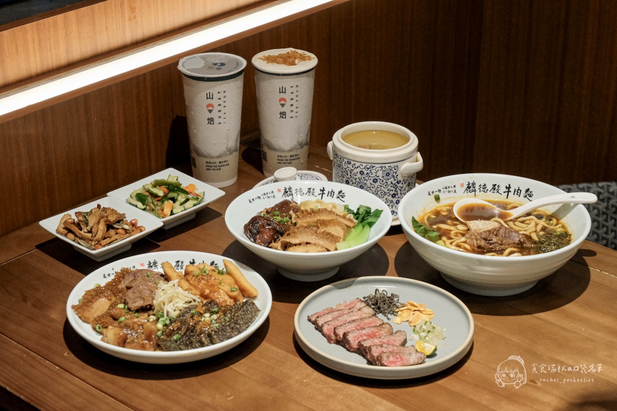 台北中山|築間新品牌!嚴選牛尾牛腱心,紅燒湯頭濃香不膩!結合山焙打造新派中式風味|麟德殿牛肉麵 - 第17張圖