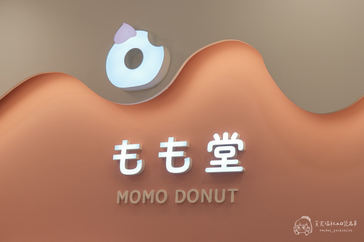 台中西區|勤美新開幕日式生甜甜圈!全口味一次開箱!水蜜桃、花生口味好特別|もも堂 MOMO DONUT - 第11張圖