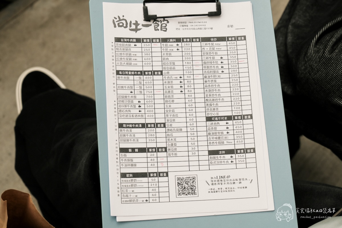 尚牛二館|每日產地新鮮直送現宰溫體牛!台中超人氣排隊名店、米其林必比登推薦的超嫩牛肉鍋 - 第17張圖