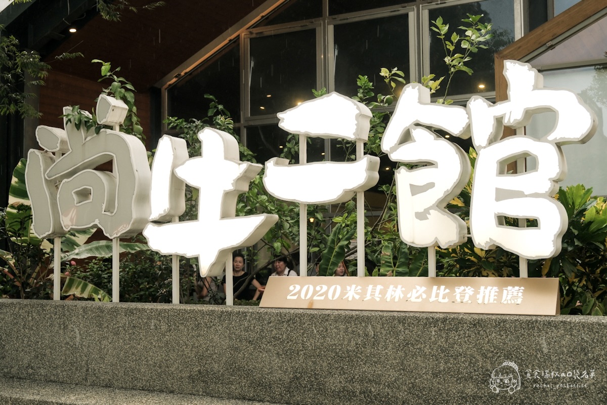 尚牛二館|每日產地新鮮直送現宰溫體牛!台中超人氣排隊名店、米其林必比登推薦的超嫩牛肉鍋 - 第5張圖