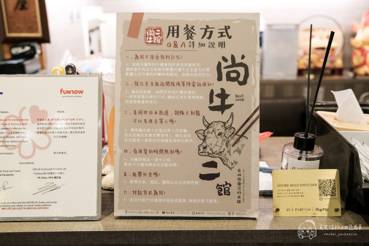 尚牛二館|每日產地新鮮直送現宰溫體牛!台中超人氣排隊名店、米其林必比登推薦的超嫩牛肉鍋 - 第10張圖