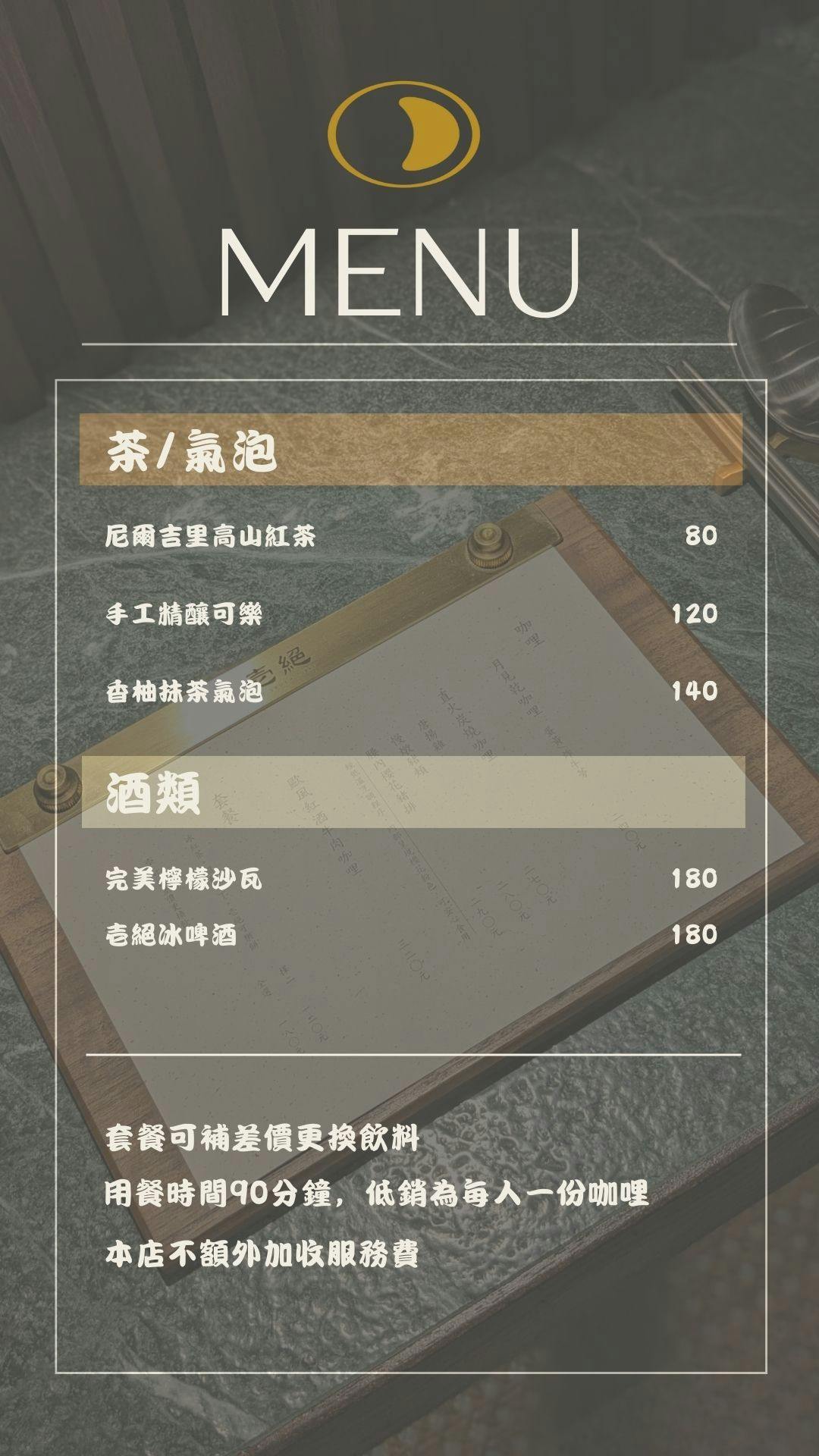 台中西區|模範社區氛圍日式咖哩飯!職人熬製的香濃靈魂~還有三倍海老、紅酒牛肉通通必點|壱絕咖哩 - 第12張圖