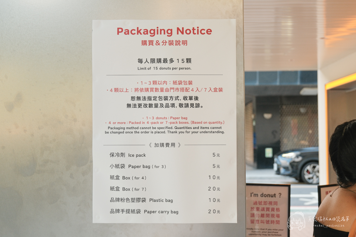 I’m donut？｜心目中無可取代的第一名！來自日本生甜甜圈 鬆軟至入口即化的幸福滋味！