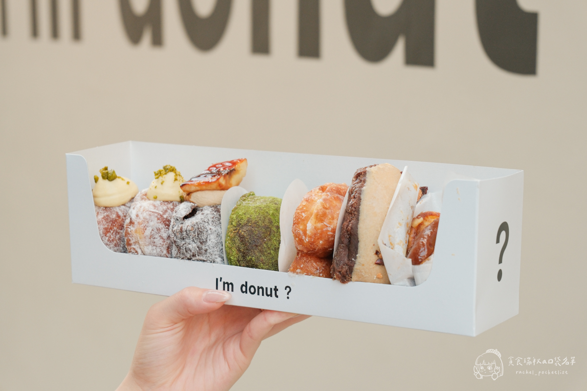 I’m donut？｜心目中無可取代的第一名！來自日本生甜甜圈 鬆軟至入口即化的幸福滋味！