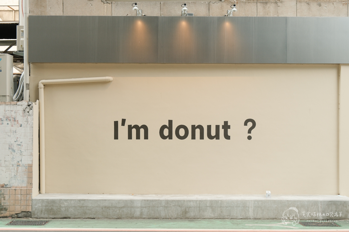 I’m donut？｜心目中無可取代的第一名！來自日本生甜甜圈 鬆軟至入口即化的幸福滋味！