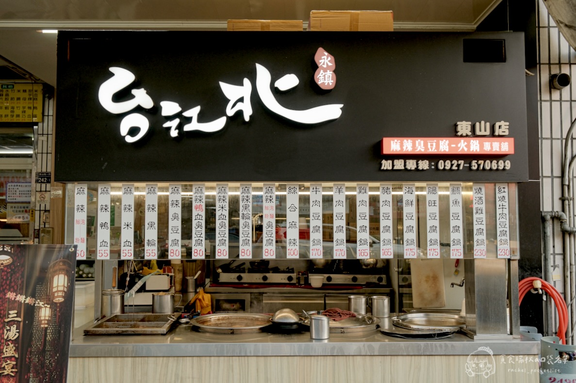 台北江麻辣臭豆腐｜冬季暖心鍋物推薦！新品「宮廷御膳系列」登場！金湯酸菜鮮魚鍋、蒜吟雞白豚骨鍋