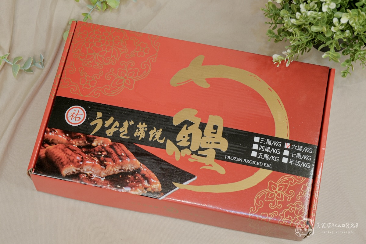 祐全蒲燒鰻禮盒｜真空鰻魚送禮推薦！年節團圓必備~料理方便、肉嫩入味，炊飯、蛋捲兩款料理一次分享！
