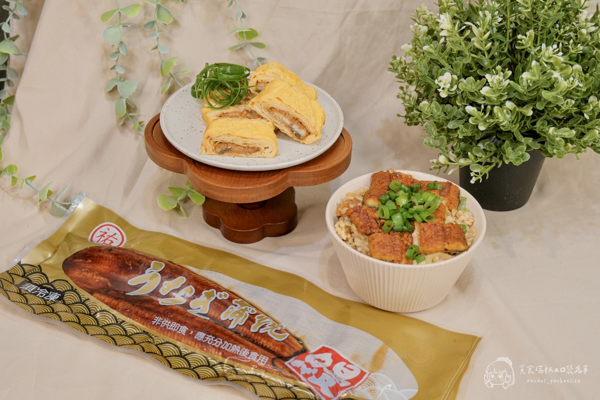 祐全蒲燒鰻禮盒｜真空鰻魚送禮推薦！年節團圓必備~料理方便、肉嫩入味，炊飯、蛋捲兩款料理一次分享！