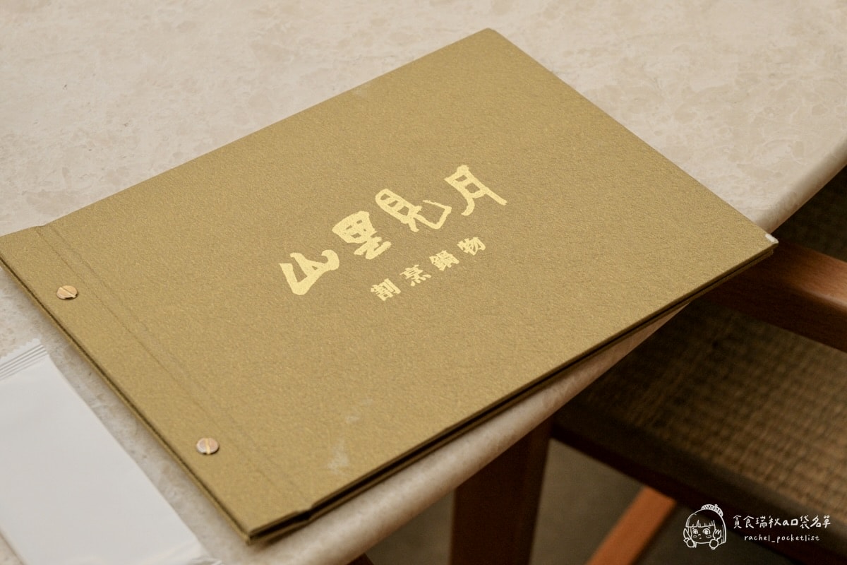山里見月 割烹鍋物｜台中新開幕高檔火鍋推薦！ BMS 12 級佐賀牛~日本和牛火鍋高貴不貴，一鍋品味四季旬味～