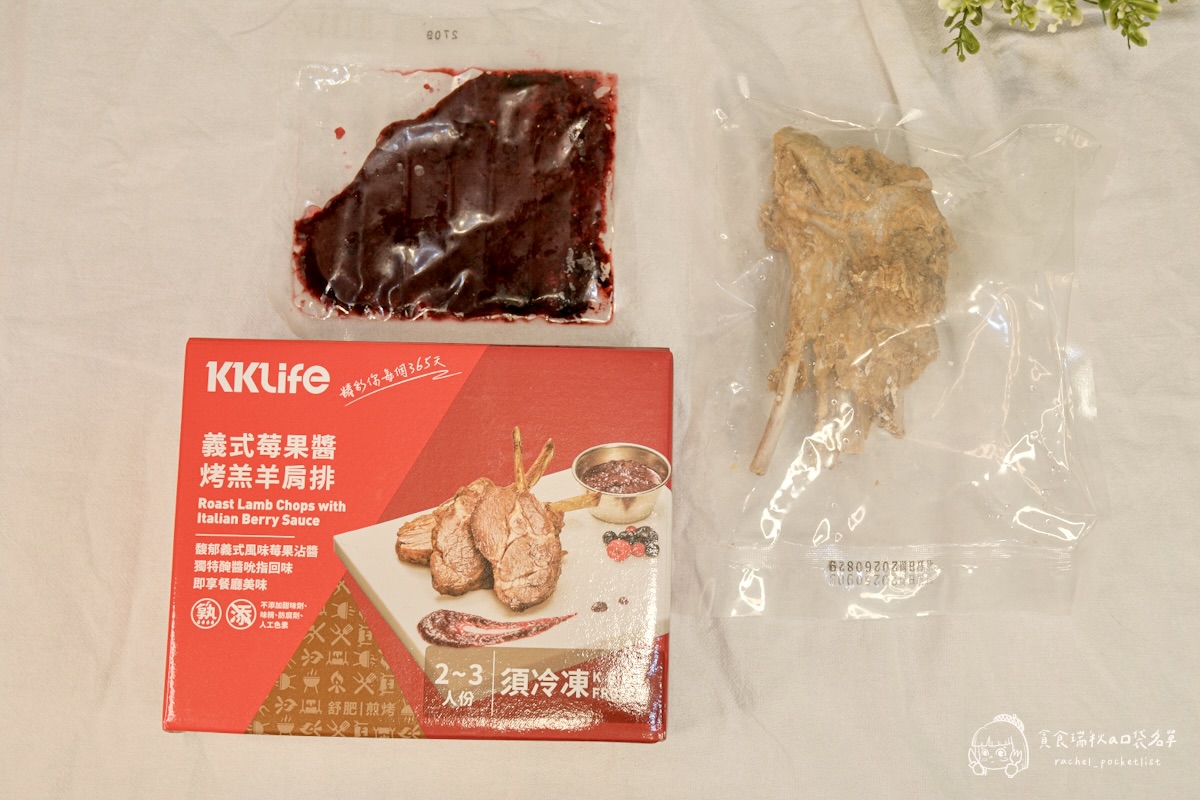 KKLife開箱｜在家也能吃到高級餐廳等級的聖誕大餐！鳳梨洋蔥戰斧豬排＋義式莓果羔羊肩排一次滿足