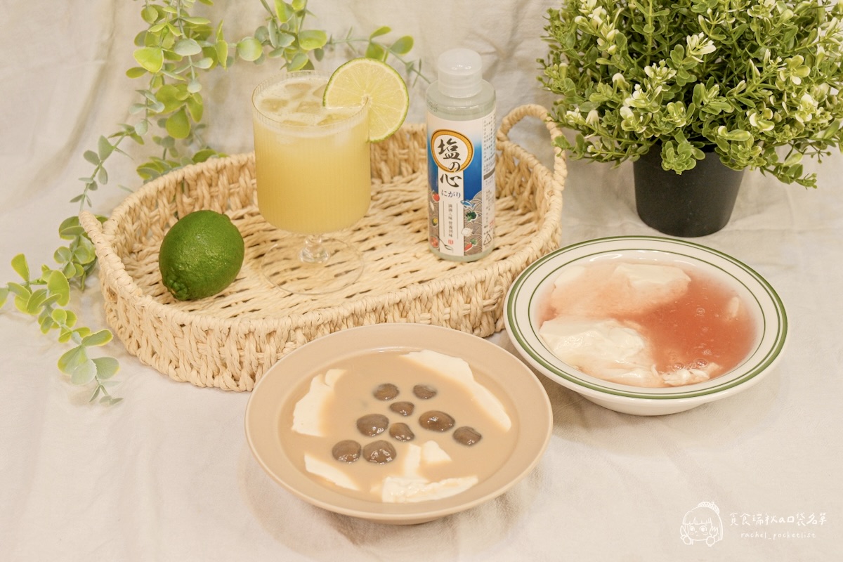 台鹽生技 塩の心鹽滷｜100%天然海水萃取 鹽滷料理DIY分享，在家就能自製鹽滷豆花、鹽滷蜂蜜檸檬飲