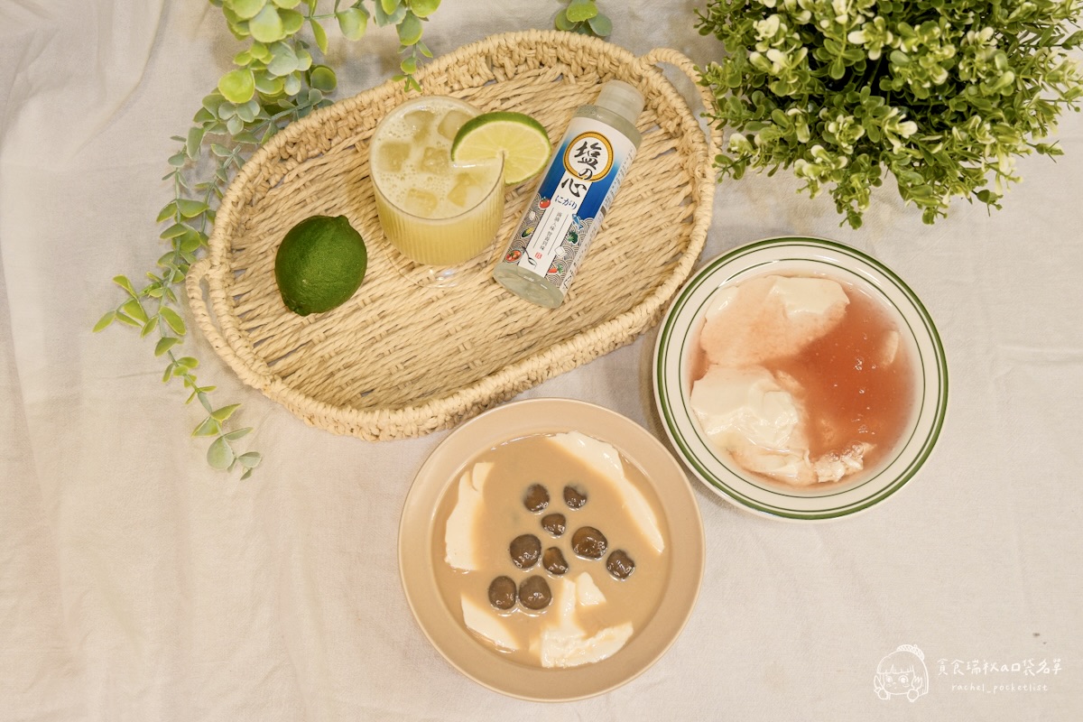 台鹽生技 塩の心鹽滷｜100%天然海水萃取 鹽滷料理DIY分享，在家就能自製鹽滷豆花、鹽滷蜂蜜檸檬飲