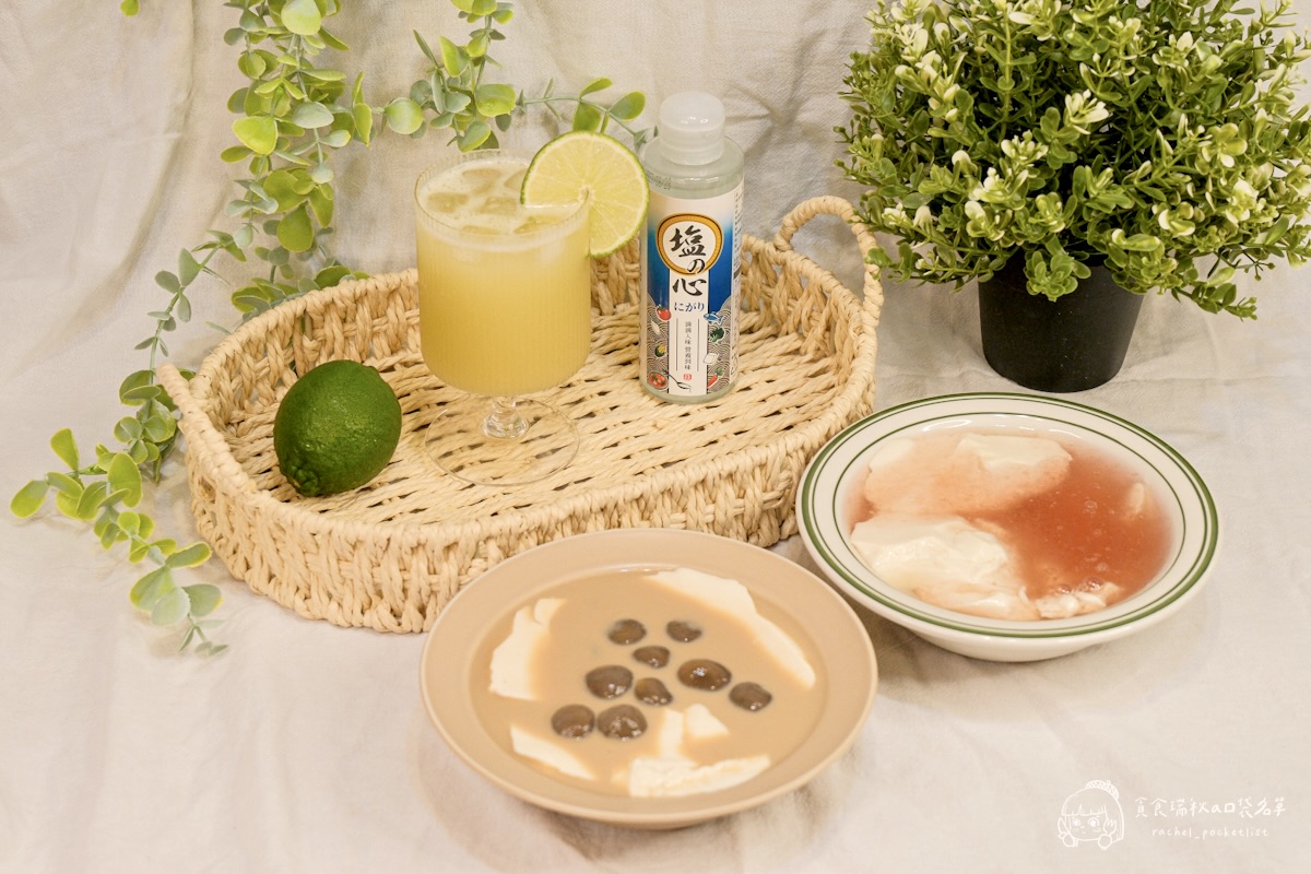 台鹽生技 塩の心鹽滷｜100%天然海水萃取 鹽滷料理DIY分享，在家就能自製鹽滷豆花、鹽滷蜂蜜檸檬飲