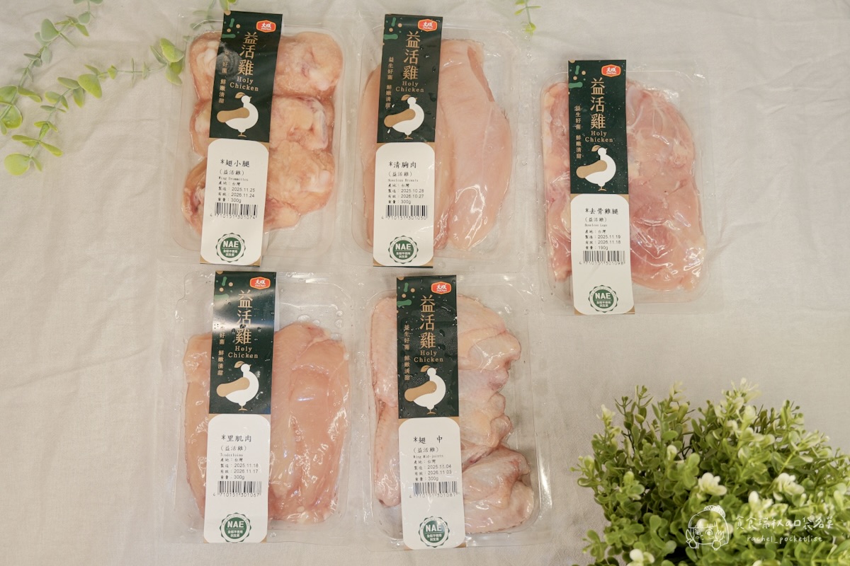 大成益活雞｜主打全程「無抗飼養」高品質雞肉推薦！為家人準備的安心雞肉首選！4道快速上桌家常料理分享