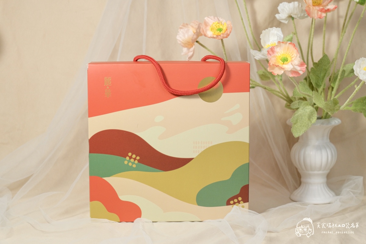 麗華西點｜過年糖果禮盒推薦！「糖果派對四宮格禮盒」傳統與創新的安心甜點一次擁有！